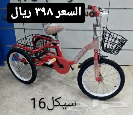 دراجات اطفال وكبار ( يوجد اقساط بسعر الكاش) 1