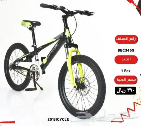 دراجات اطفال وكبار ( يوجد اقساط بسعر الكاش) 24