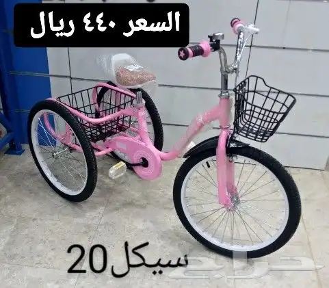 دراجات اطفال وكبار ( يوجد اقساط بسعر الكاش) 0