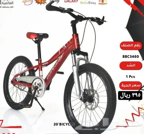 دراجات اطفال وكبار ( يوجد اقساط بسعر الكاش) 23