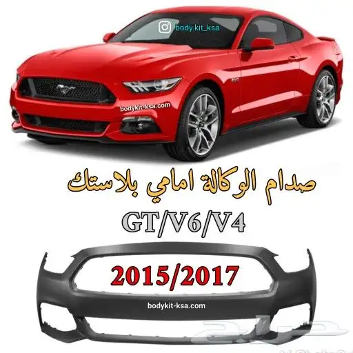 صدام امامي موستنق 2015 الى 2017 0