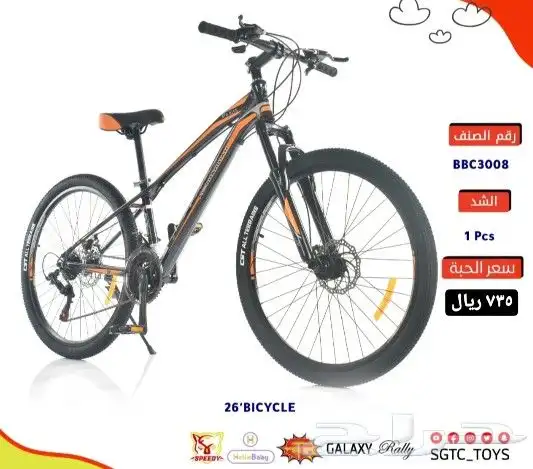 دراجات اطفال وكبار ( يوجد اقساط بسعر الكاش) 27