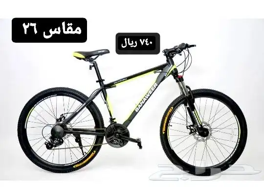 دراجات اطفال وكبار ( يوجد اقساط بسعر الكاش) 16