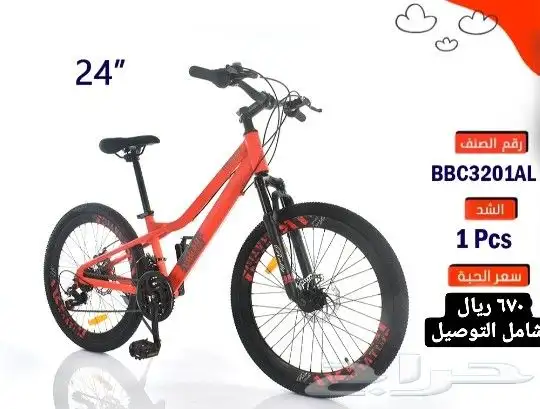 دراجات اطفال وكبار ( يوجد اقساط بسعر الكاش) 28