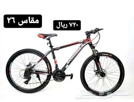 دراجات اطفال وكبار ( يوجد اقساط بسعر الكاش) 17