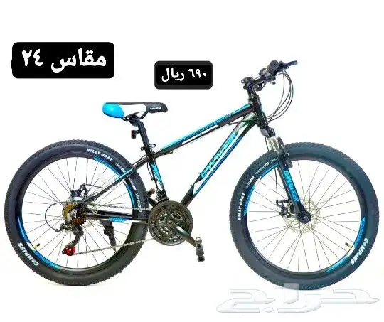 دراجات اطفال وكبار ( يوجد اقساط بسعر الكاش) 19