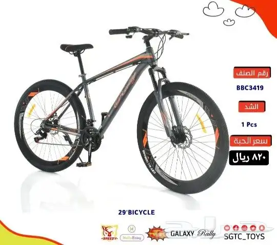 دراجات اطفال وكبار ( يوجد اقساط بسعر الكاش) 26