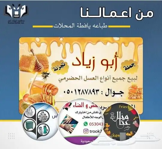 مطابع دعاية وإعلان تصميم وتنفيذ جميع أنواع المطبوعات 4