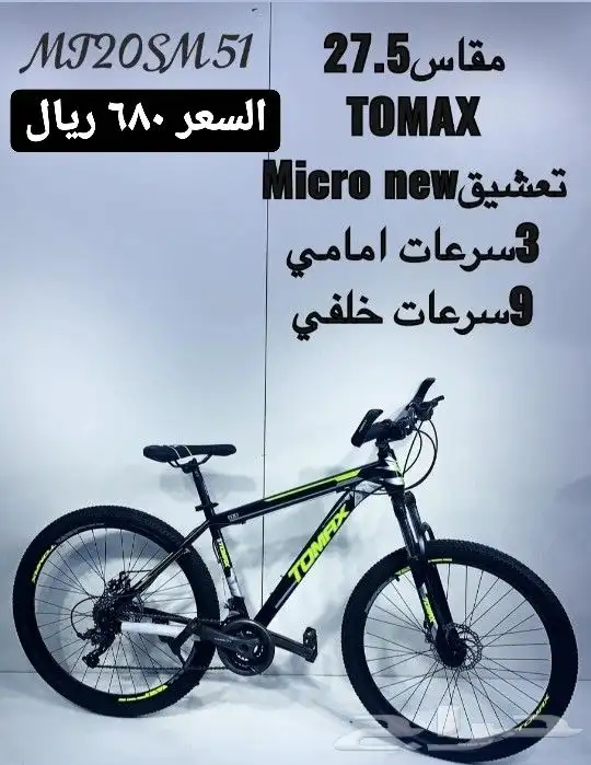 دراجات اطفال وكبار ( يوجد اقساط بسعر الكاش) 13