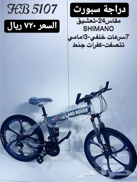 دراجات اطفال وكبار ( يوجد اقساط بسعر الكاش) 11