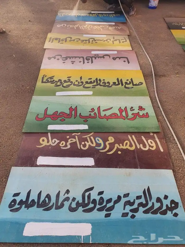 لوح حكم وأمثال 2