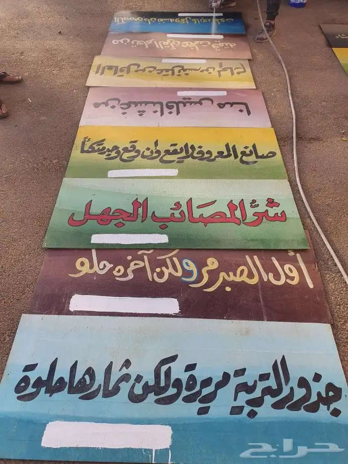 لوح حكم وأمثال 4