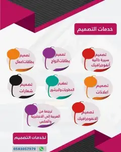 مصمم محترف بالخدمه 1