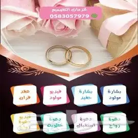 مصمم محترف بالخدمه 0