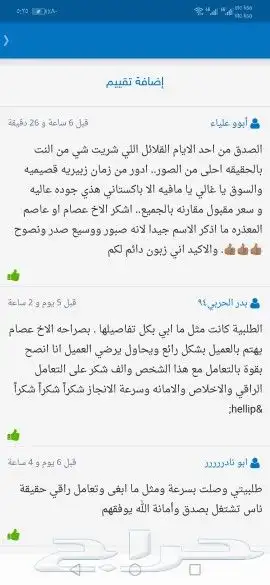 أحذية شراقي قصيمية زبيرية درجة أولى تفصيل خاص 12