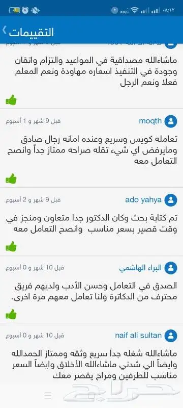 مشروع تخرج حلول أبحاث  رسائل الماجستير والدكتوراه وكل شيء 9