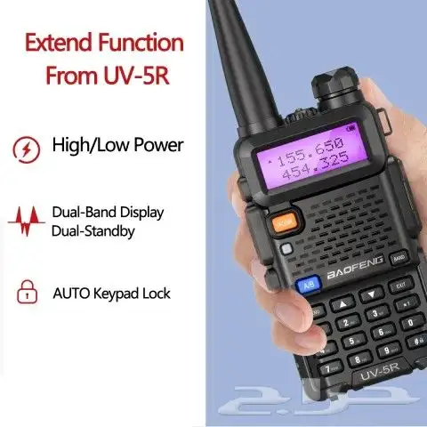 جهاز لاسلكي 220 ريال باوفنق BAOFENG uv5r اتصال ووكي توكي 0