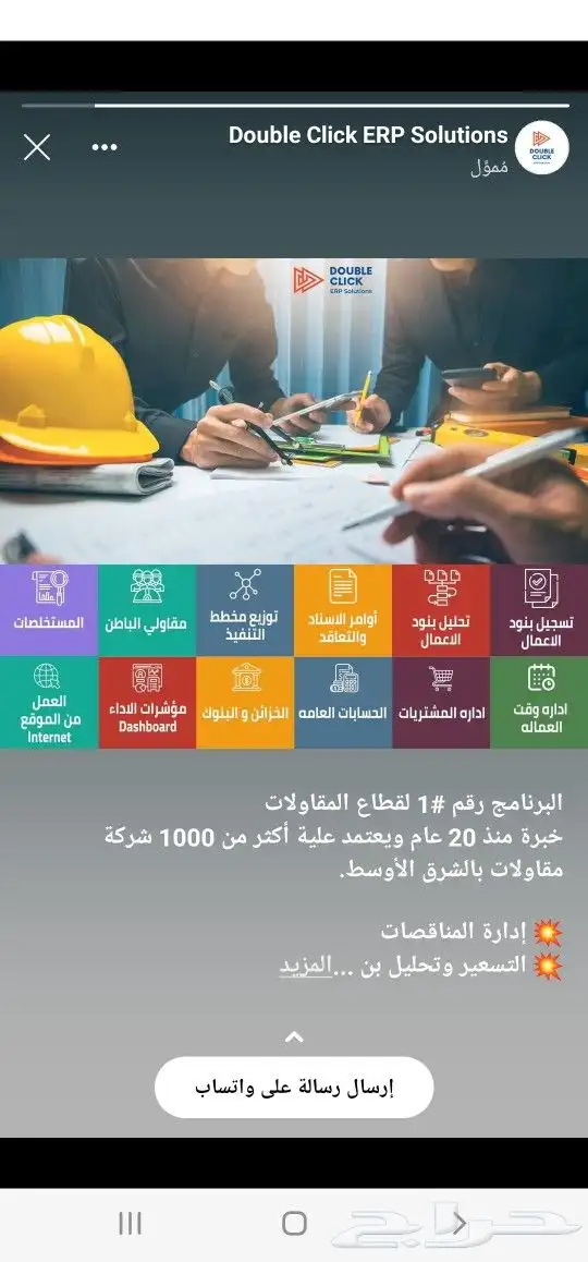 برامج حسابات معتمد من هيئة الزكاة والدخل 0