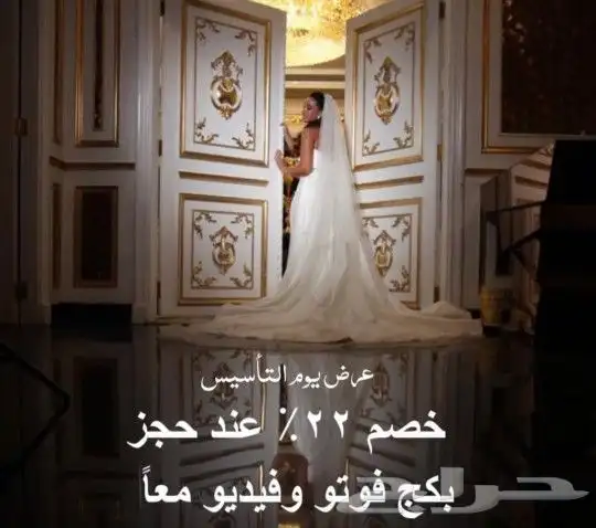 مصورة زواجات واعراس لسعودية لتواصل 34