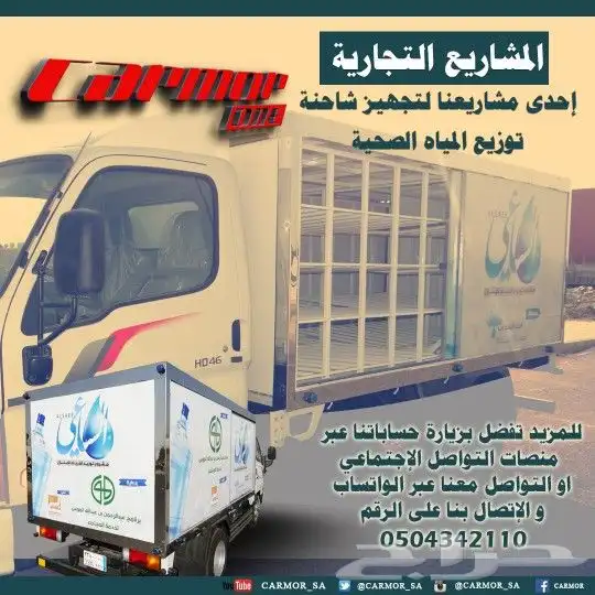 تجهيز فانات للمشاريع التجارية 0
