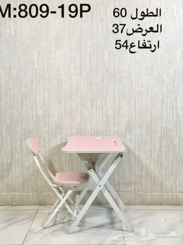 طاولات مدرسيه صغيرة 6