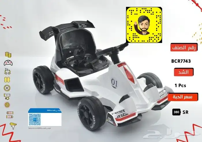 سياره سيارات اطفال ركوب المطوره 3