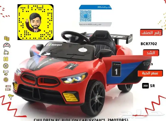سياره سيارات اطفال ركوب المطوره 6