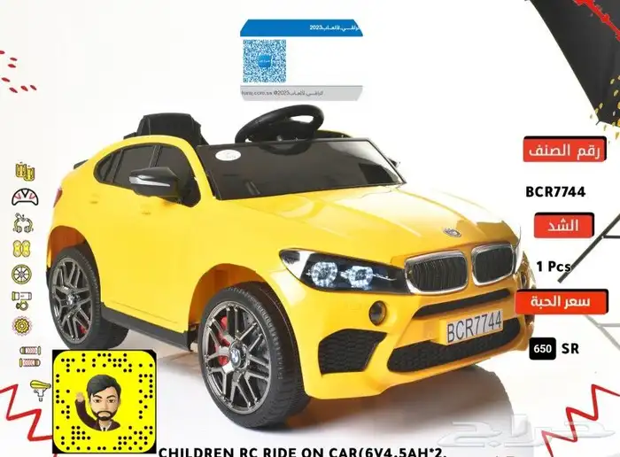 سياره سيارات اطفال ركوب المطوره 2