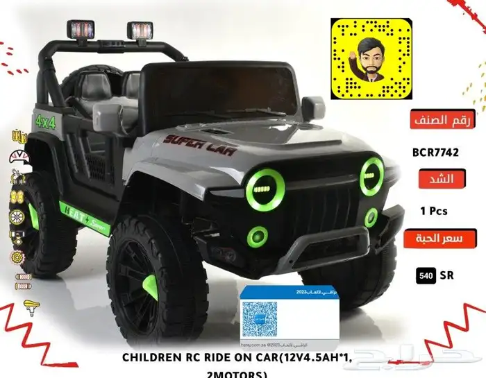 سياره سيارات اطفال ركوب المطوره 0
