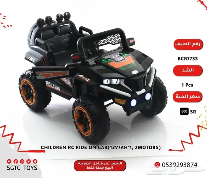 سياره سيارات اطفال ركوب المطوره 9