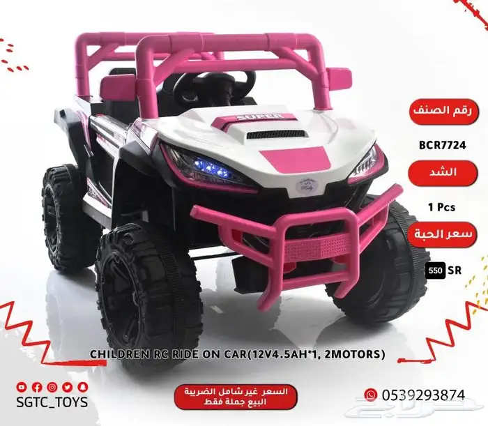 سياره سيارات اطفال ركوب المطوره 8