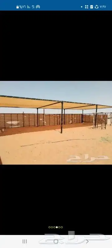 مضلات أبل مضلات سيارات مضلات غنم غرف دجاج عشش دجاج صناديق 2