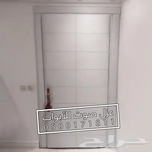 عزل باب ابواب عازل صوت 19