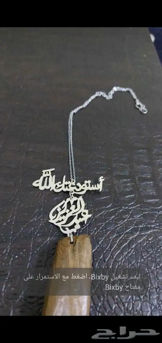 زين سيارتك وسيارة من تحب بتعليقة على حسب الطلب بالإسم 8