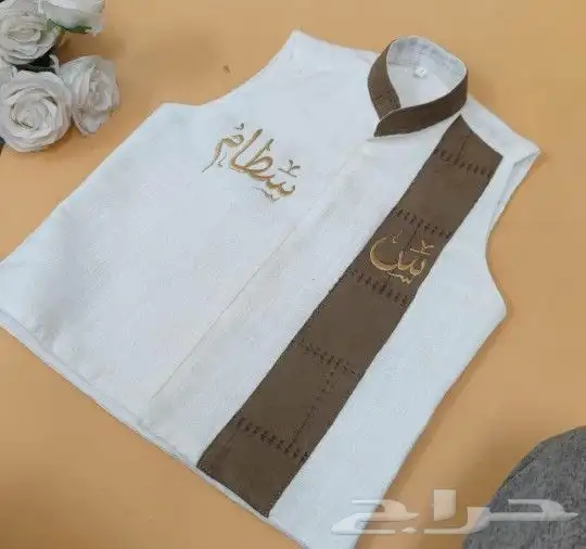 سديري العيد اطفال تطريز حسب الطلب 9