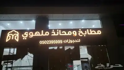 لوحات اعلانية استكرات كلادنج في بحرة 8