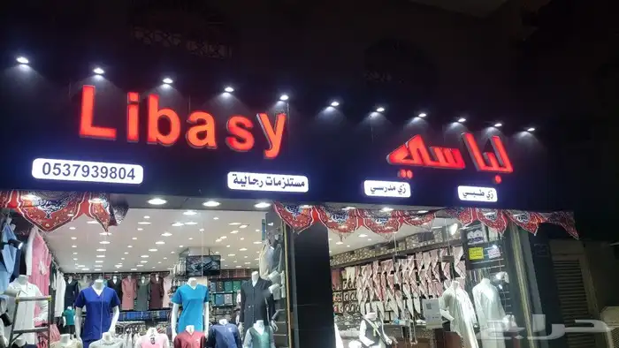 لوحات اعلانية استكرات كلادنج في بحرة 3