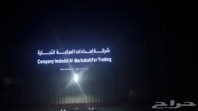 لوحات اعلانية استكرات كلادنج في بحرة 0