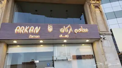 لوحات اعلانية استكرات كلادنج في بحرة 9