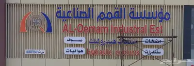 لوحات اعلانية استكرات كلادنج في بحرة 2