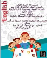 معلمة تأسيس لغة انجليزية . من اصل امريكي 0
