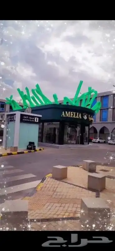 بوابات افتتاح تراس سيتي كلر 15