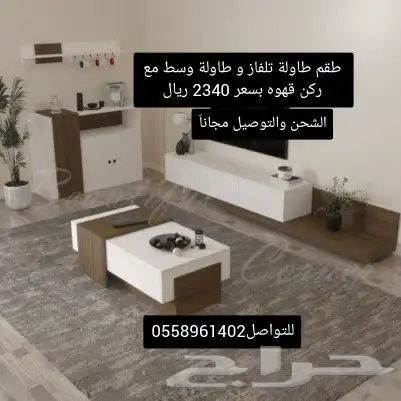 طاولات تلفاز اطقم طاولات وسط ركن قهوة (تصوير العملاء) 19