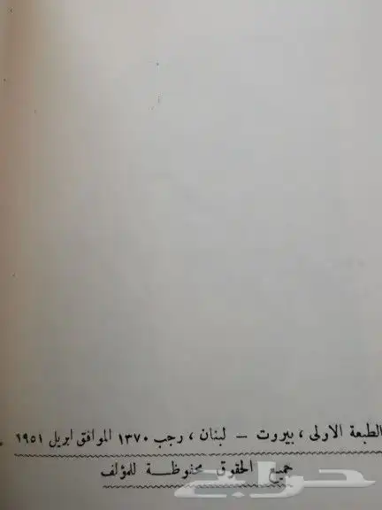 من النوادر (كتاب أصداء من الحياة واليها) لأحمد قنديل 2