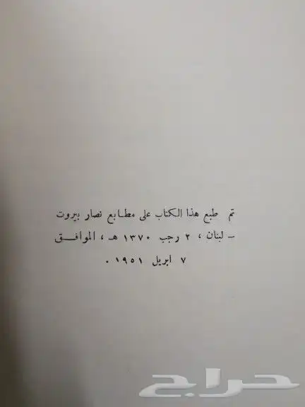 من النوادر (كتاب أصداء من الحياة واليها) لأحمد قنديل 3