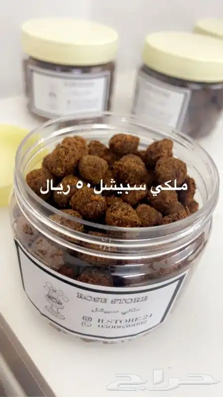 بخور دوسري 1