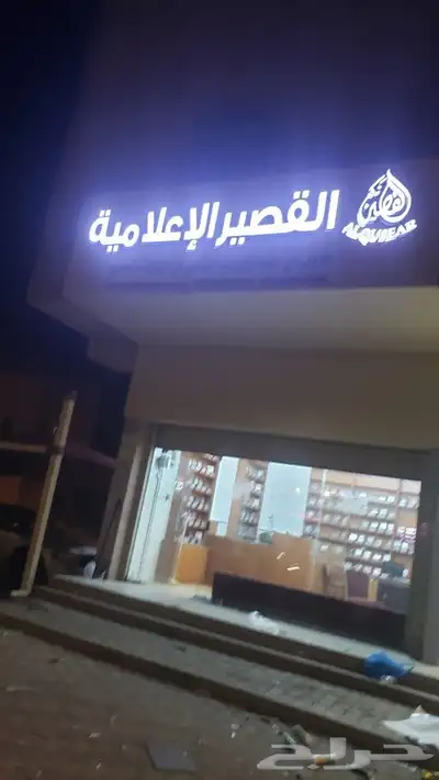 لوحات اعلانية استكرات كلادنج في بحرة 12