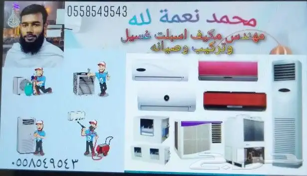 مكيف 0