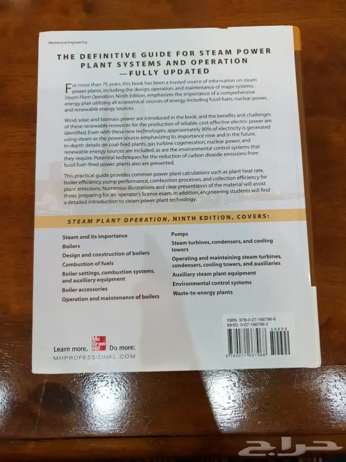كتب توليد الطاقة انظمة التكييف والتبريد مبادئ التوربينات 5