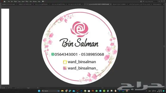 استكر دائري لميع 0